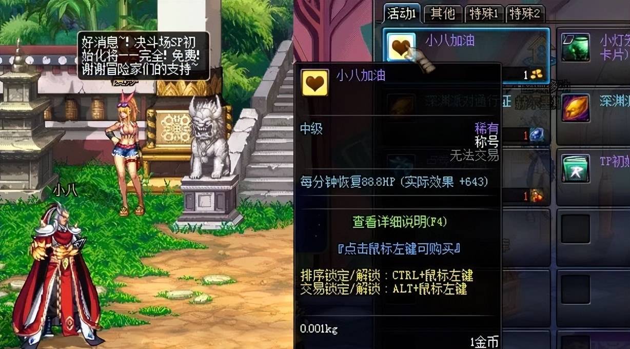 dnf红眼吧DNF红眼吧，玩家的聚集地与游戏体验的深度探讨