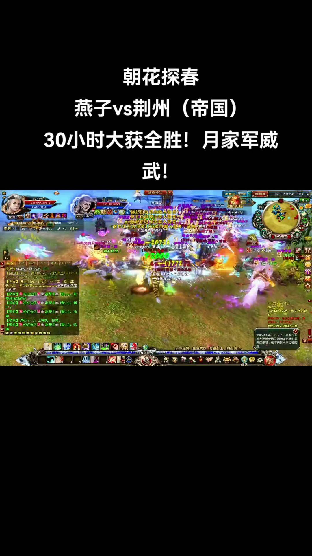 御龙在天国战怎么打?御龙在天国战攻略，如何打出精彩战斗-第2张图片