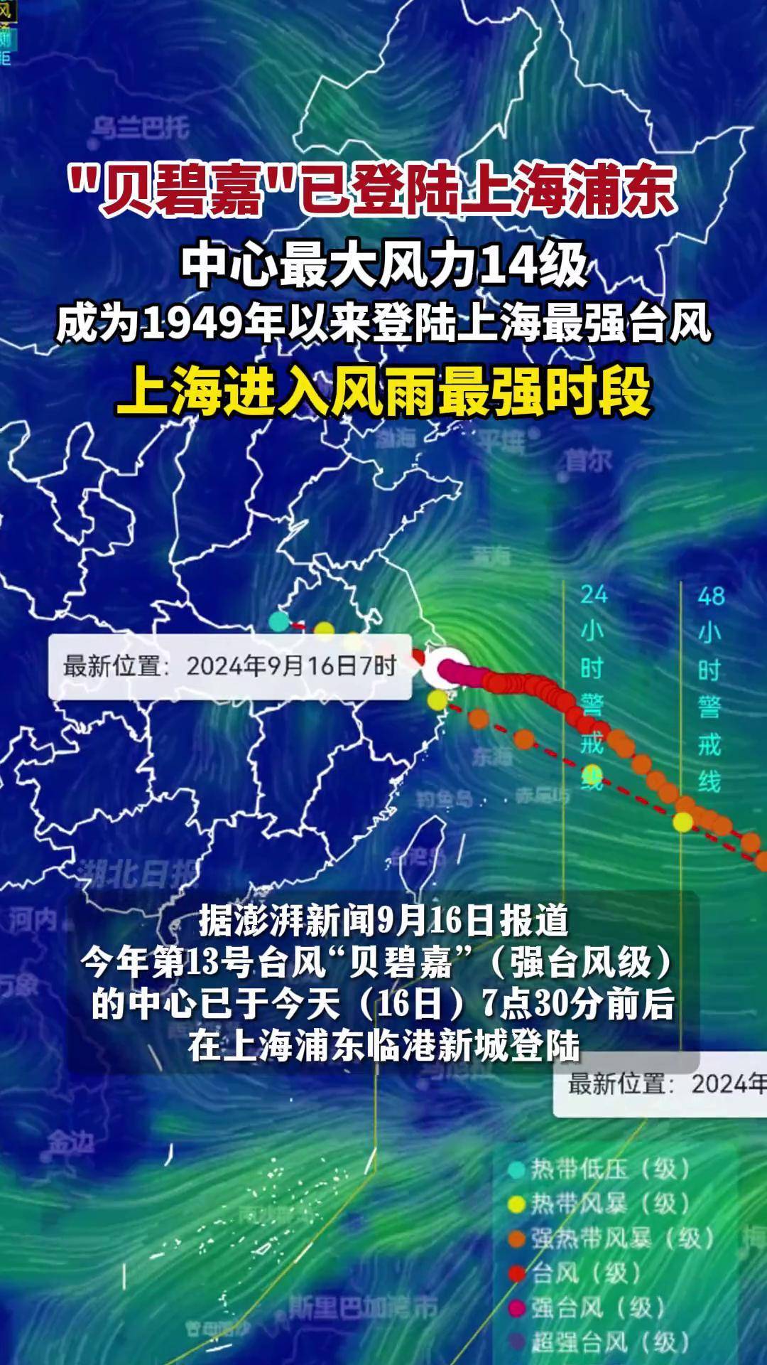 揭秘台风，风力最大的部位究竟在哪里？
