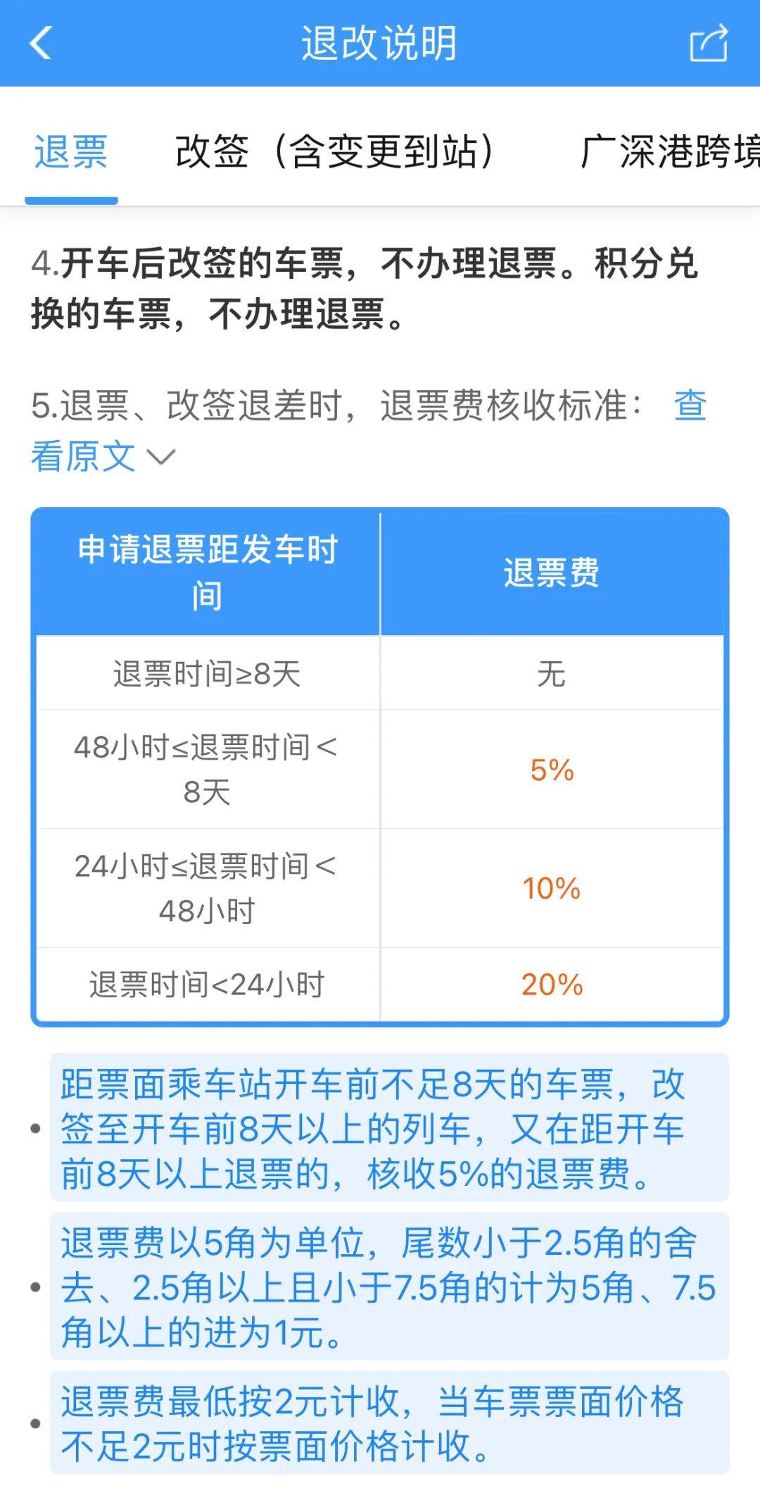 网上订火车票时间范围网上订火车票时间，如何高效便捷地预定火车票