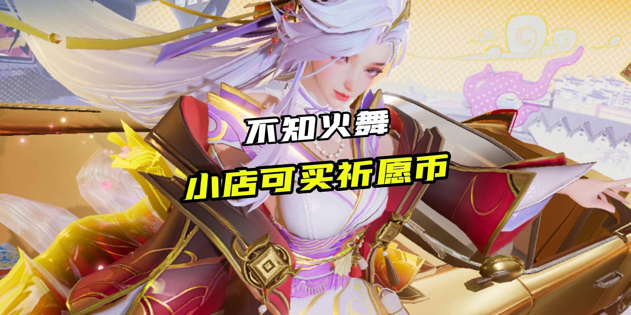 火舞新皮肤火舞新皮肤的魅力与解析-第3张图片