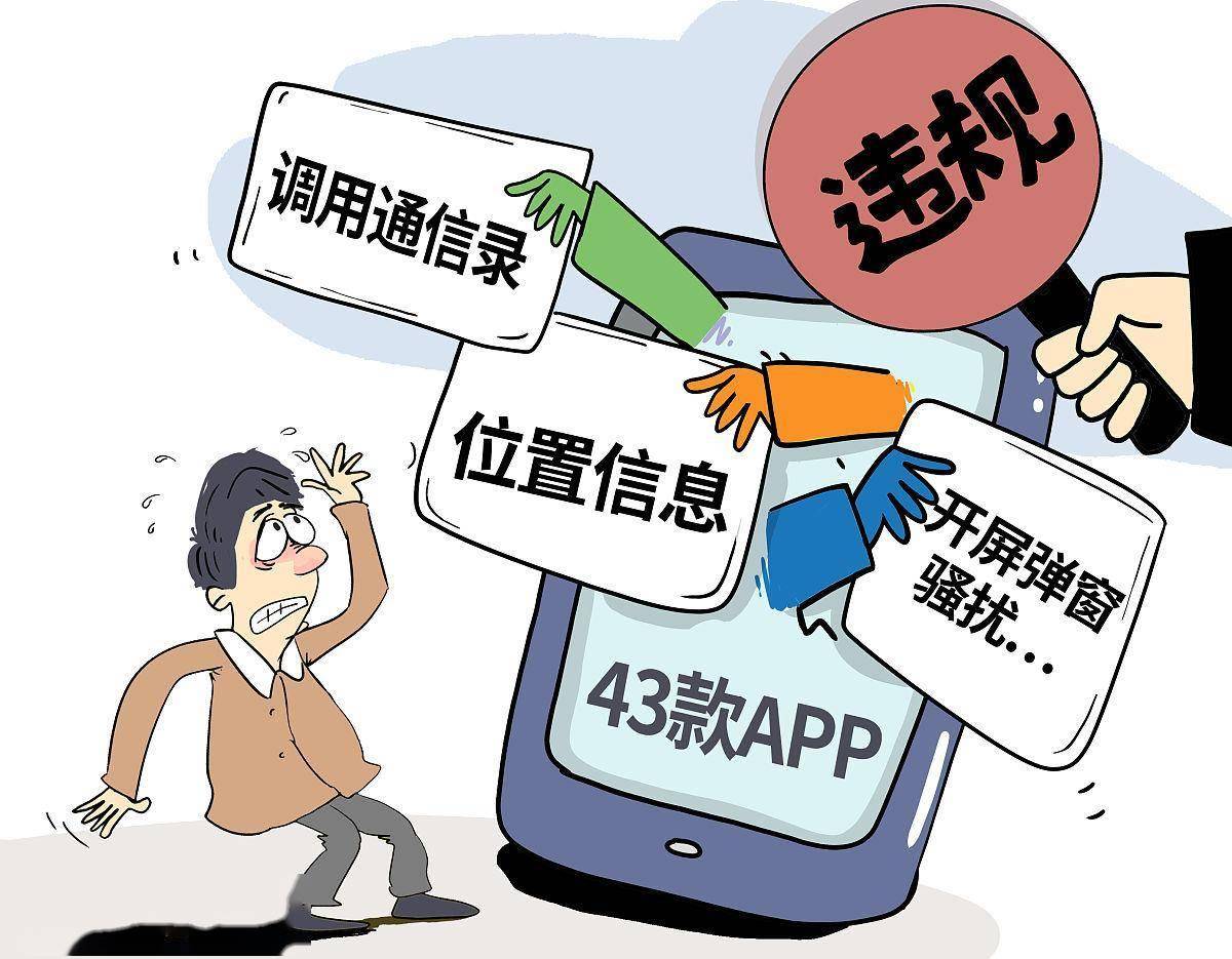 50款夜间禁用软件app免费，安全与隐私的警示-第2张图片