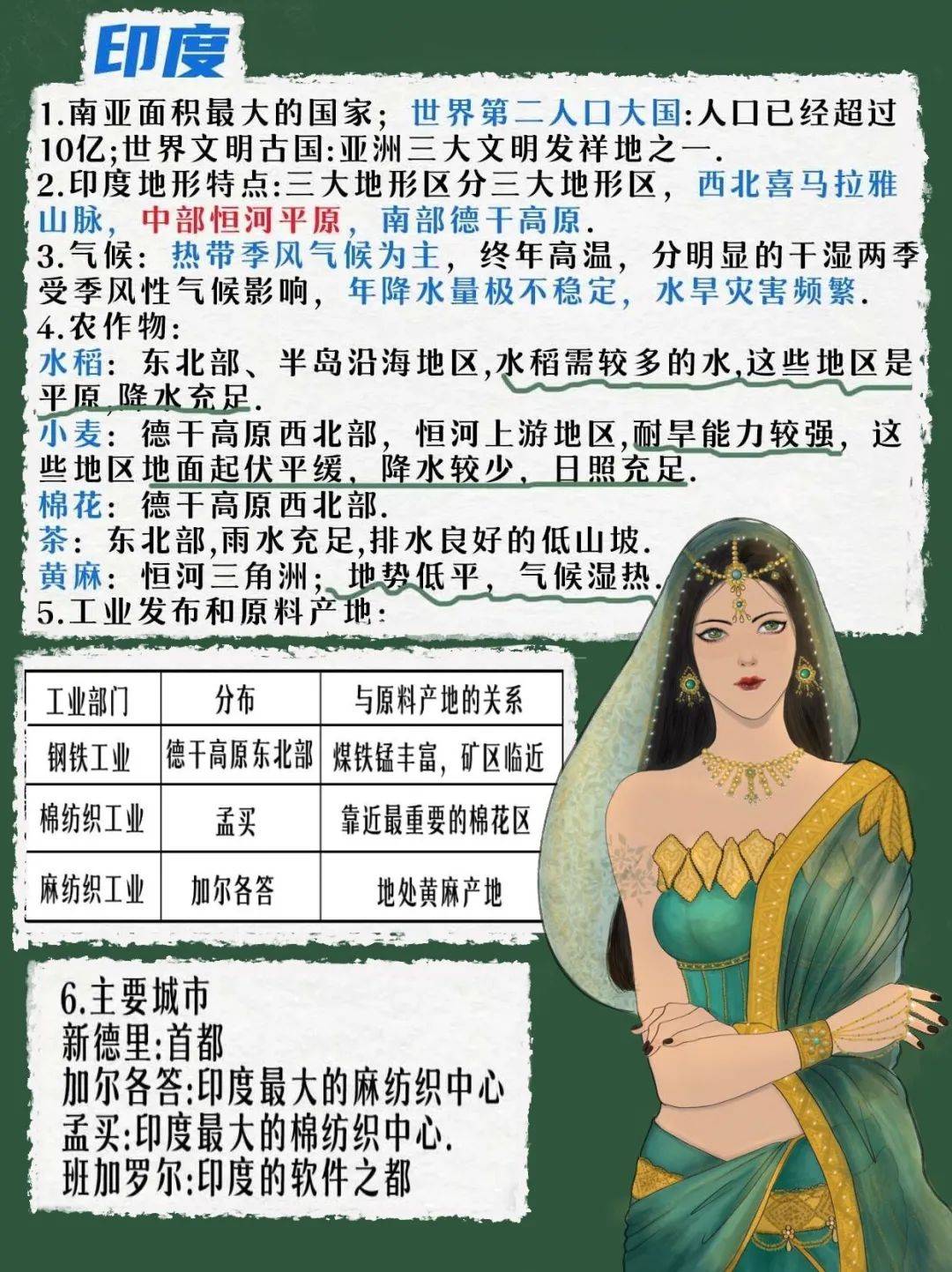 印度性别有哪几种印度文化下的性教育探讨，以HD18为视角