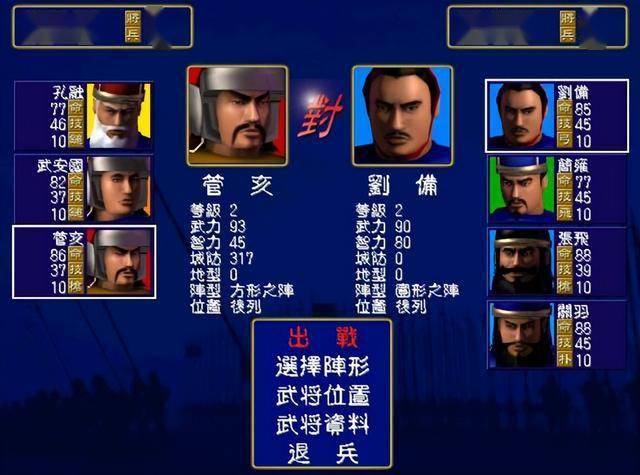 三国群英传三国群，英雄辈出的时代-第2张图片