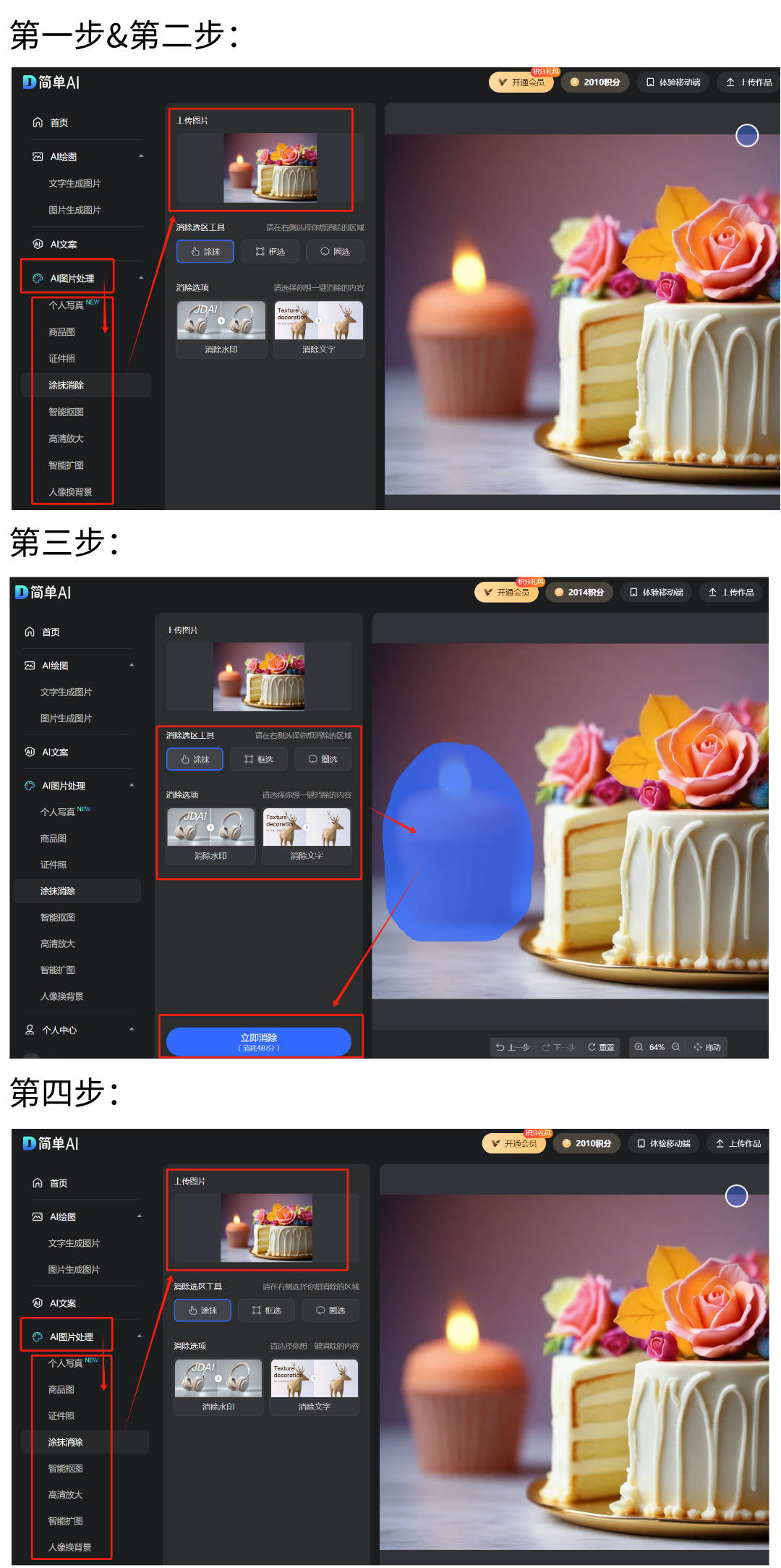 ai一键去除衣物app下载AI一键去除衣物，全新体验的APP下载指南