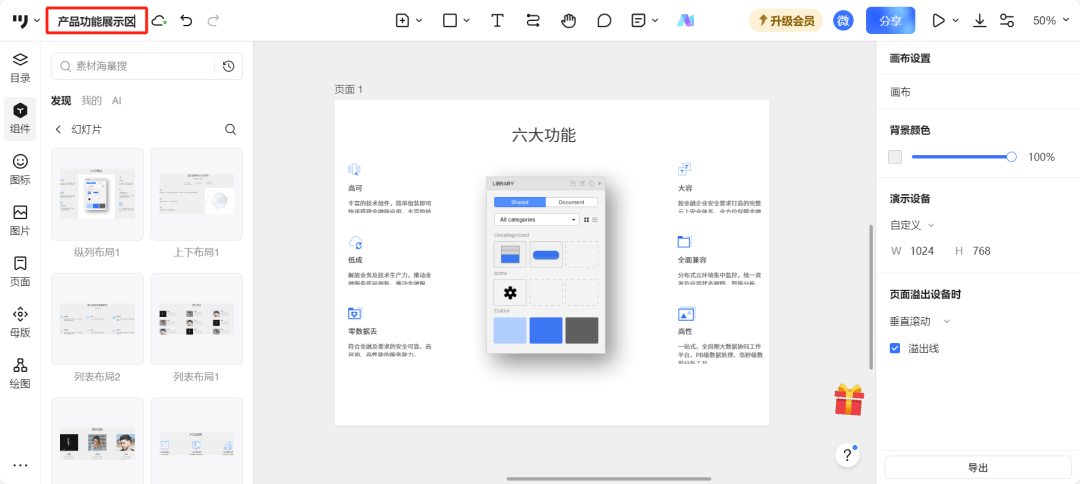 专门播放PPT的软件，功能、优势与使用指南