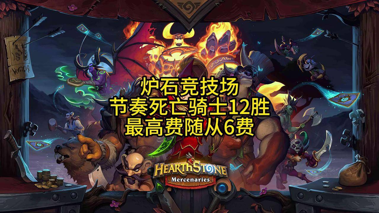 炉石主播炉石主播，游戏世界的璀璨明星
