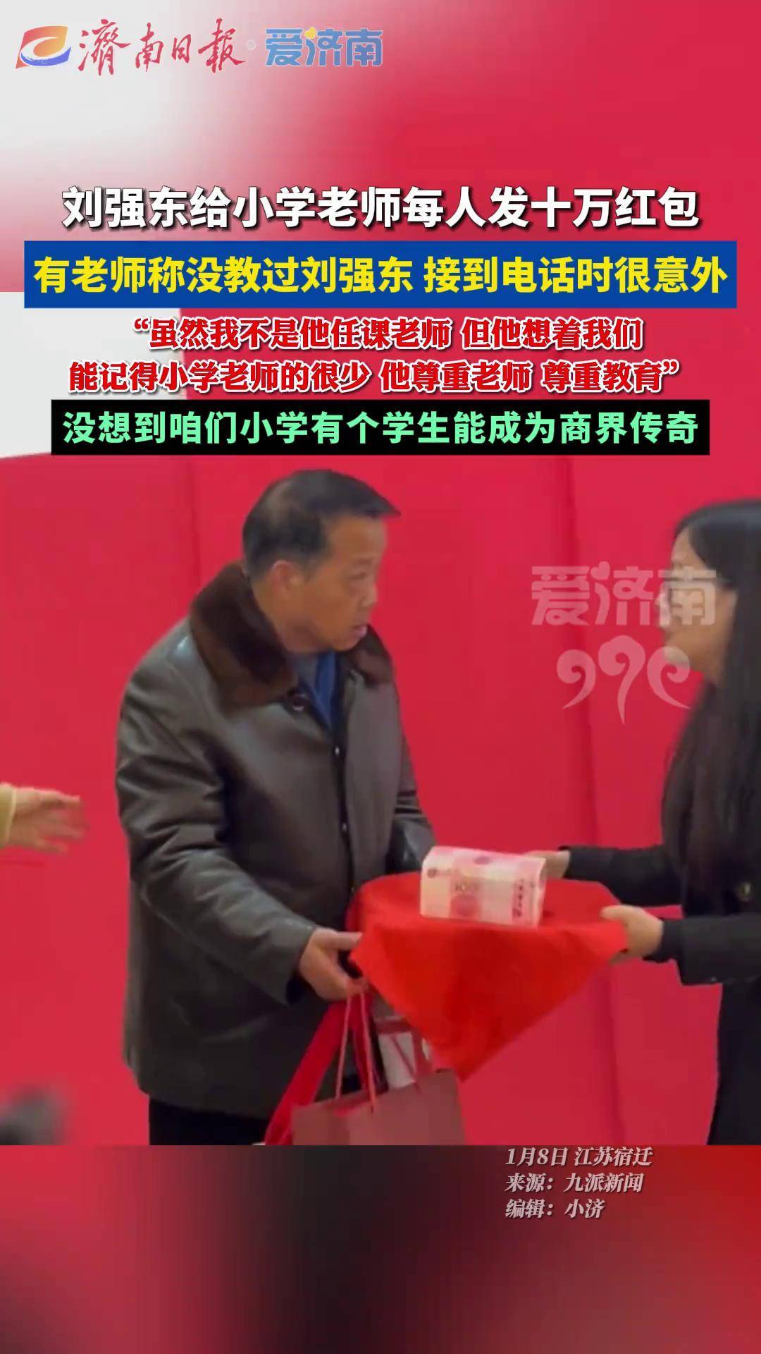 老师因刘强东考第一被评先进老师——xxxxbbbb的深刻印象