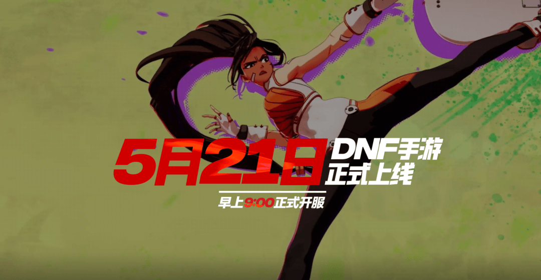 DNF大疯，狂热玩家的冒险之旅-第2张图片