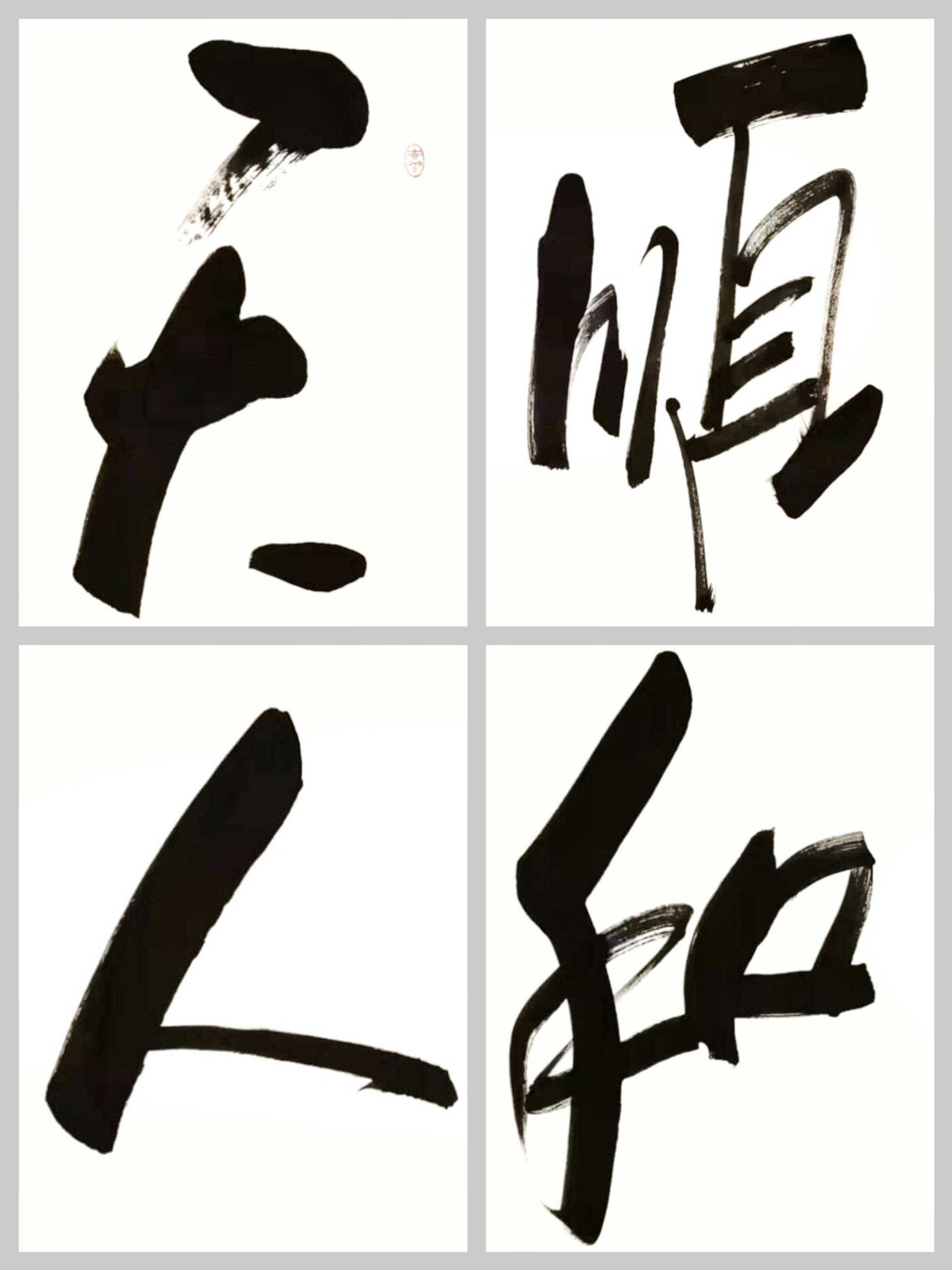 某处紧密的结合在一起紧密结合的力量——某处的和谐共生