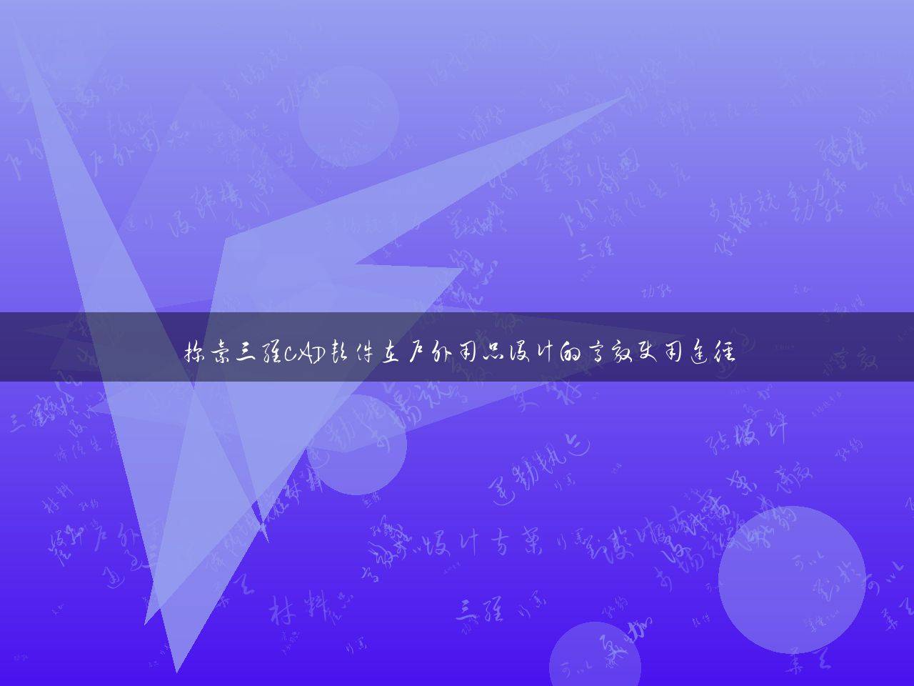 探索大菠萝导航与福建网站，进入入口的便捷途径-第1张图片
