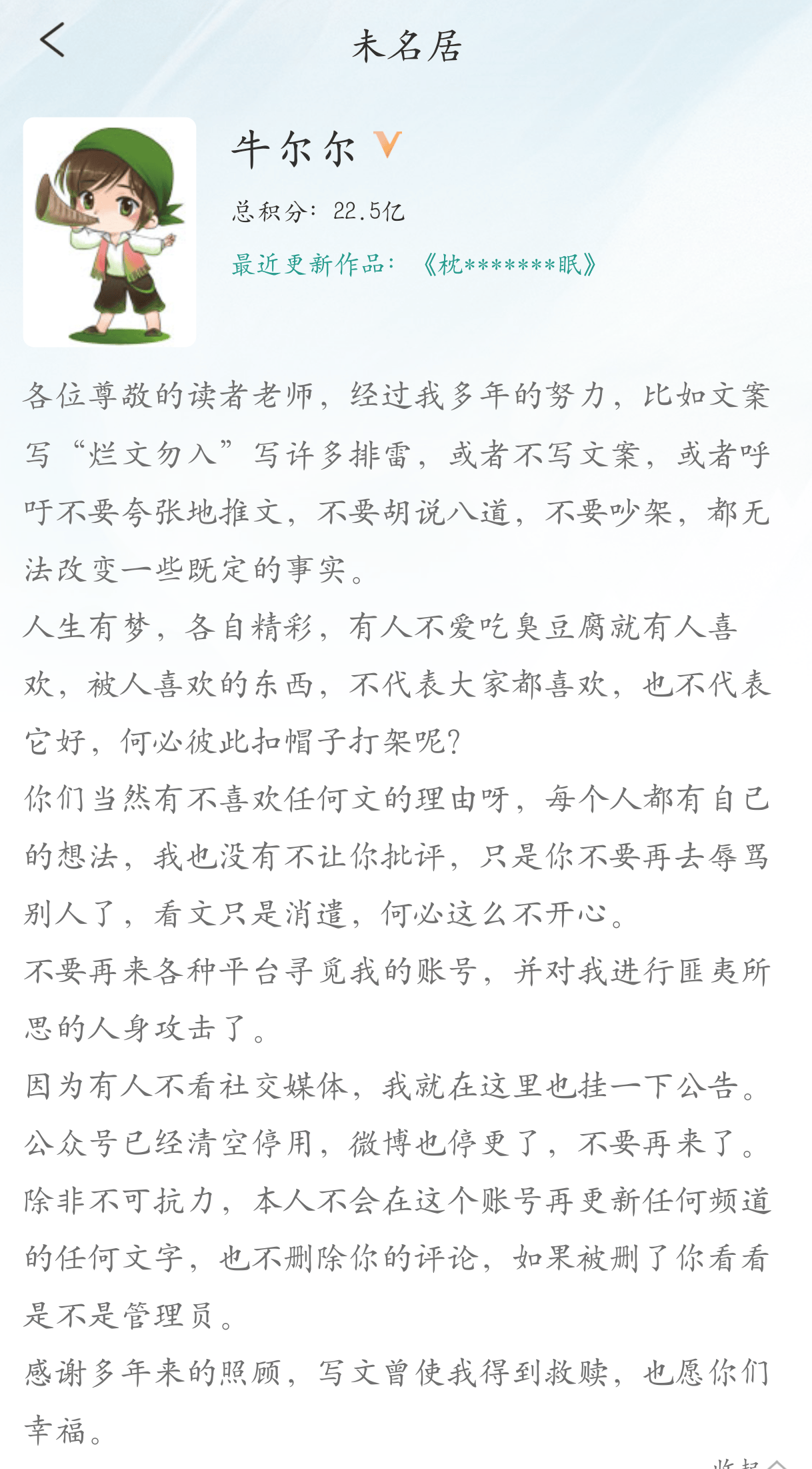 doi文污秽之文，非正道之选