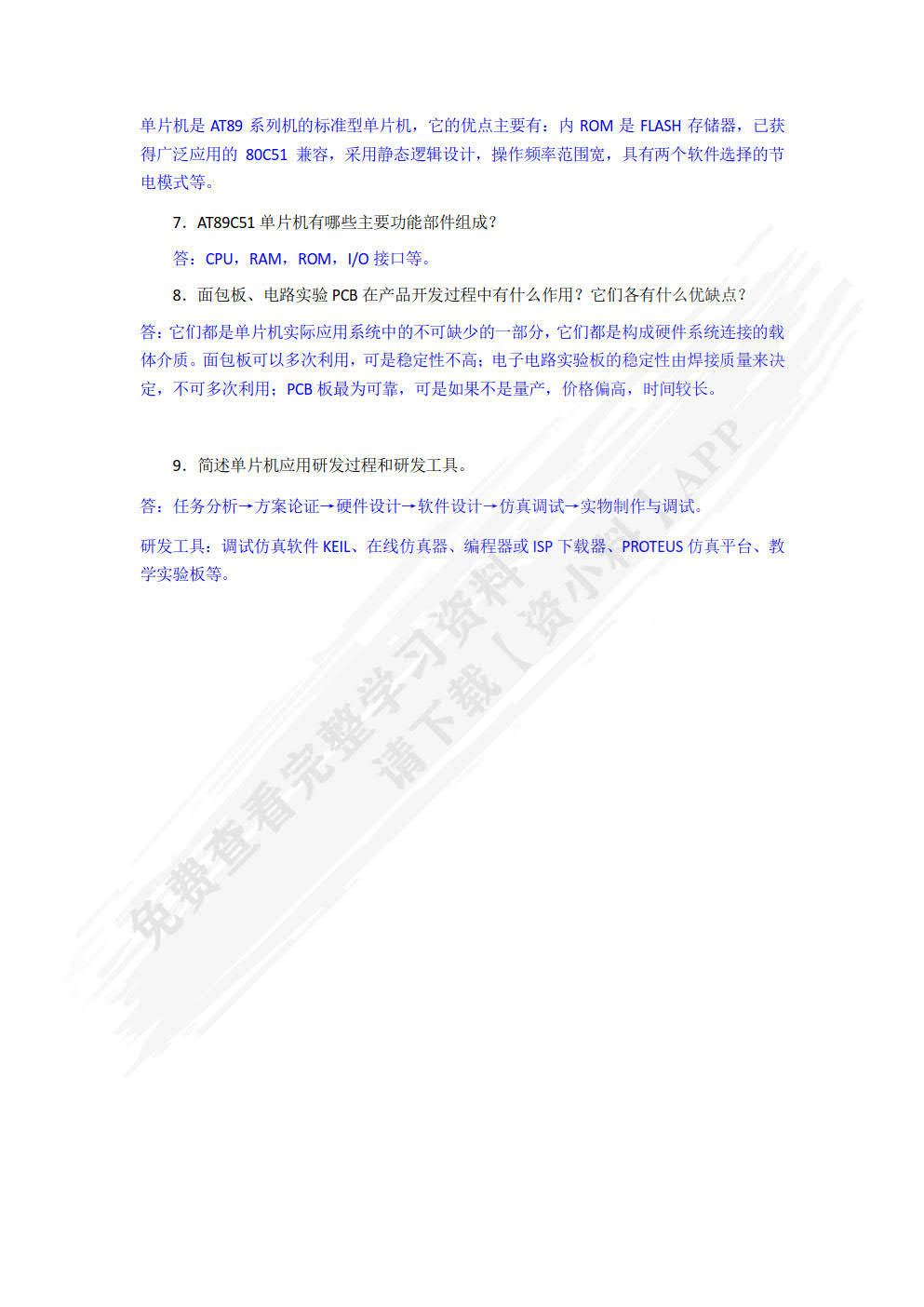 深入解析51精产一二三产区区别