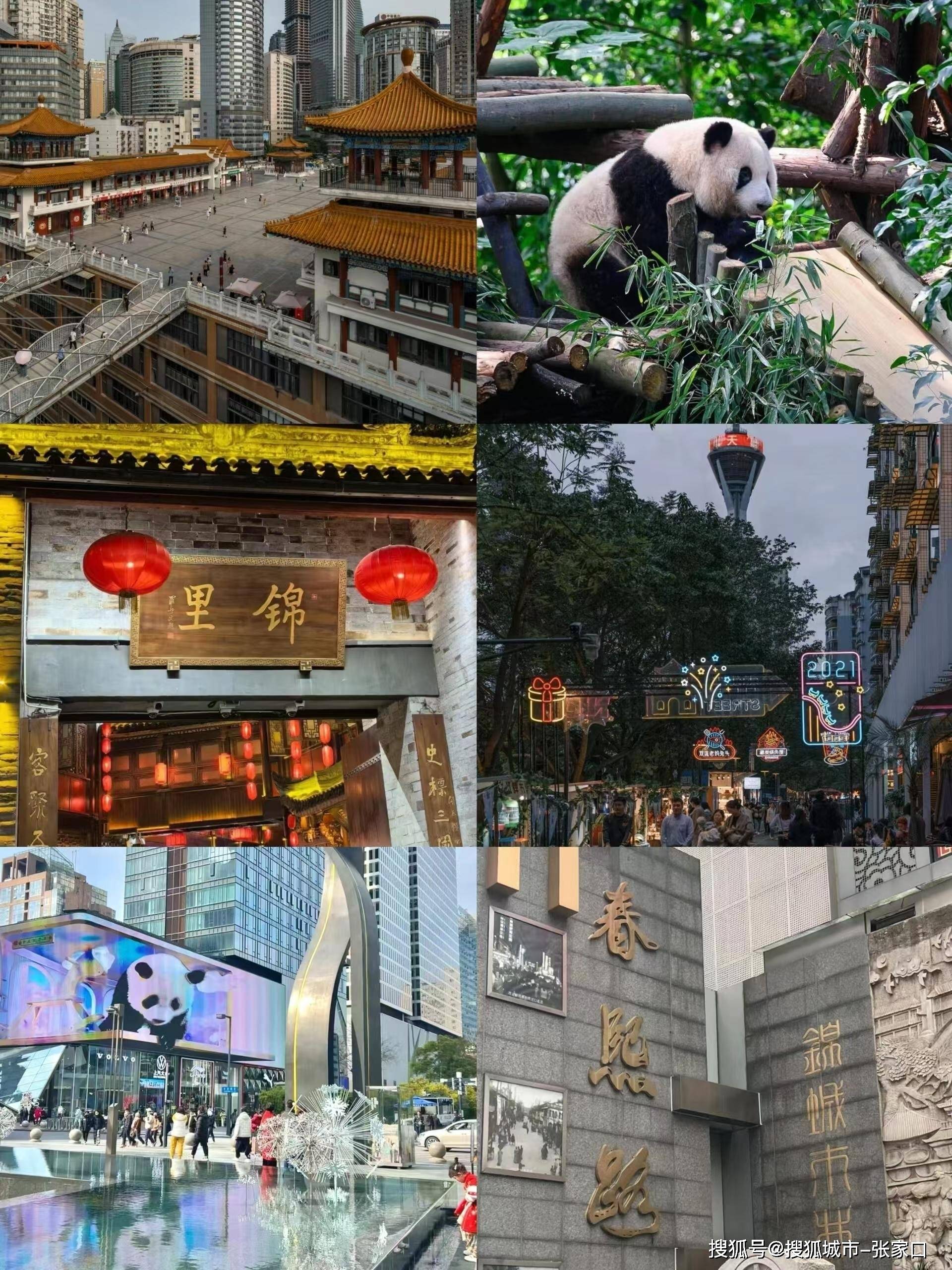 成都4片P视频完整版视频成都4片P视频完整版，探索城市魅力与文化内涵