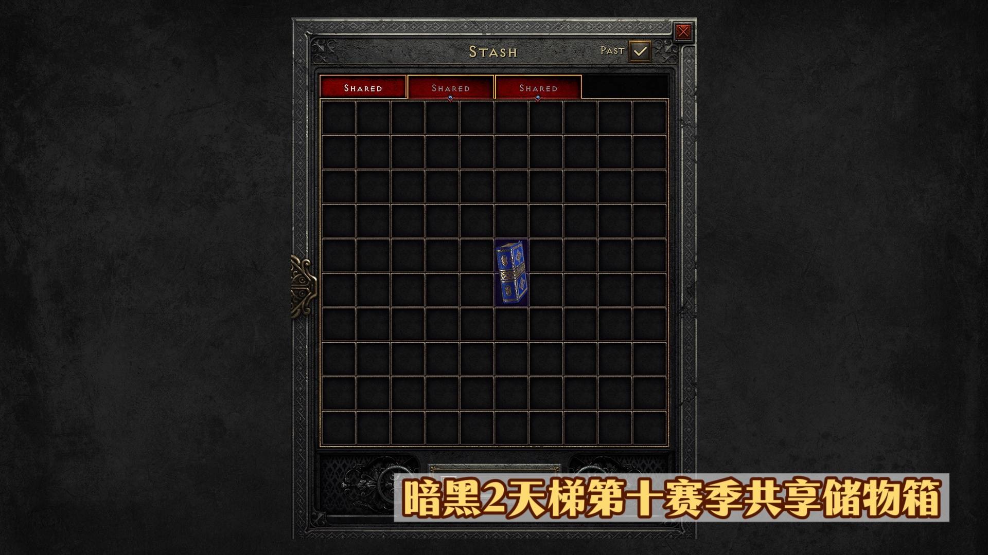 暗黑破坏神2全攻略，从新手到高手的进阶之路-第1张图片