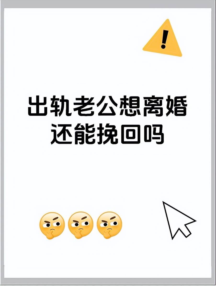面对背叛的痛苦，老公当着我的面与小三聊天-第2张图片