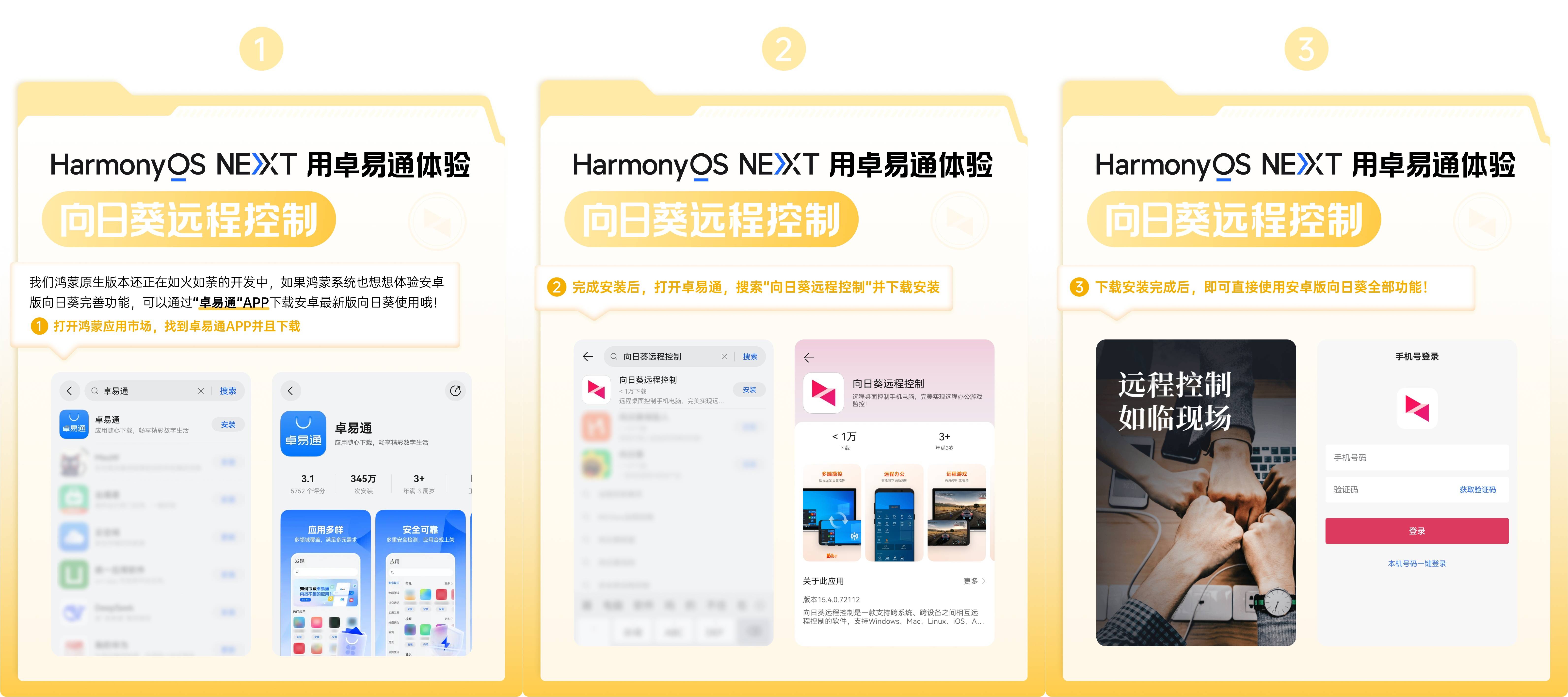 向日葵视频app下载iOS平台指南-第2张图片