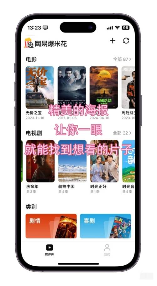 大片性播放器大片性播放器的魅力与功能-第2张图片