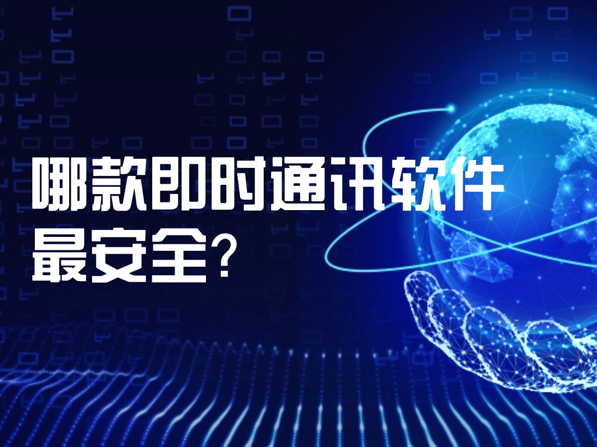 100款安全应用软件免费大全入口100款安全应用软件免费大全，保护您的数字生活-第3张图片