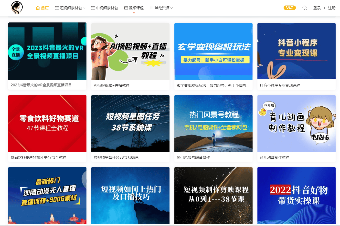 成品人短视频软件推荐，探索与选择-第1张图片