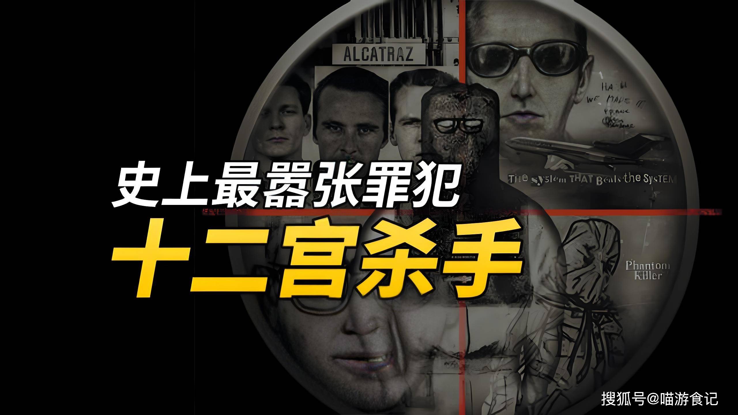 黄金十二宫杀手密码揭秘十二宫杀手密码的神秘面纱-第3张图片