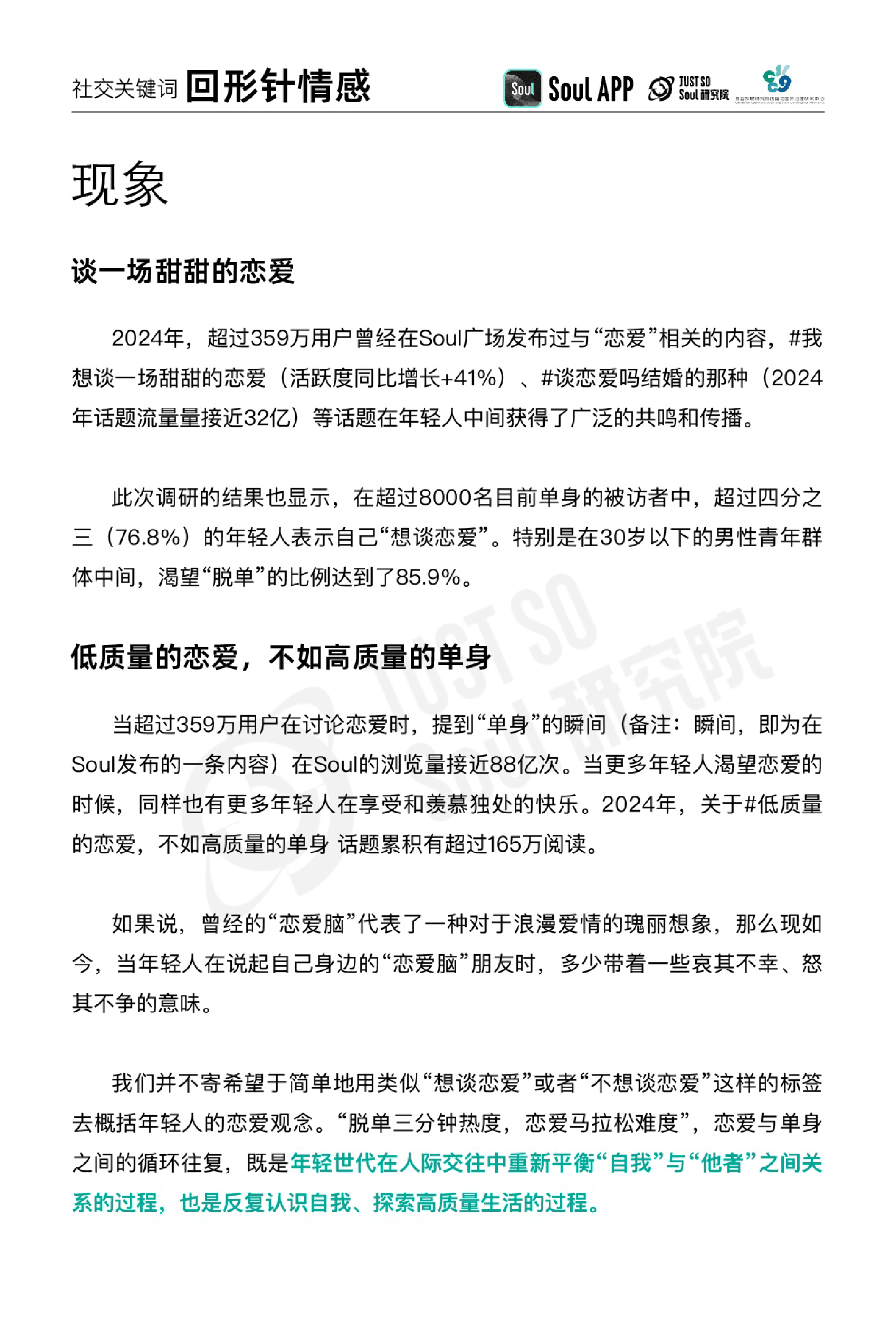 约的平台约的平台——现代社交的新趋势-第3张图片