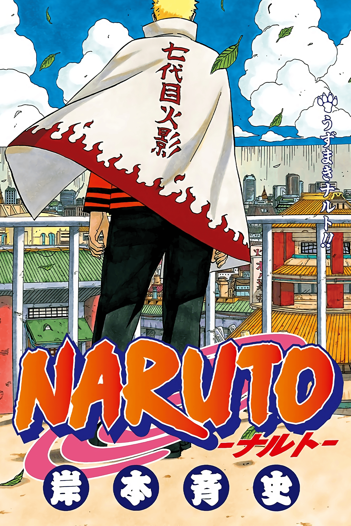 naruto main theme slow versionNARUTO色彩，免费畅享火影忍者本子网站体验