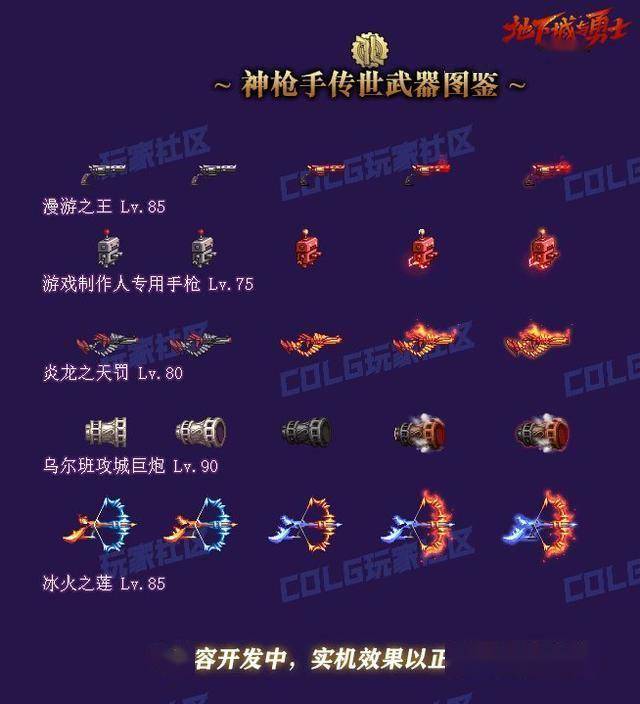 dnf刺客用什么武器DNF刺客职业的最佳武器选择