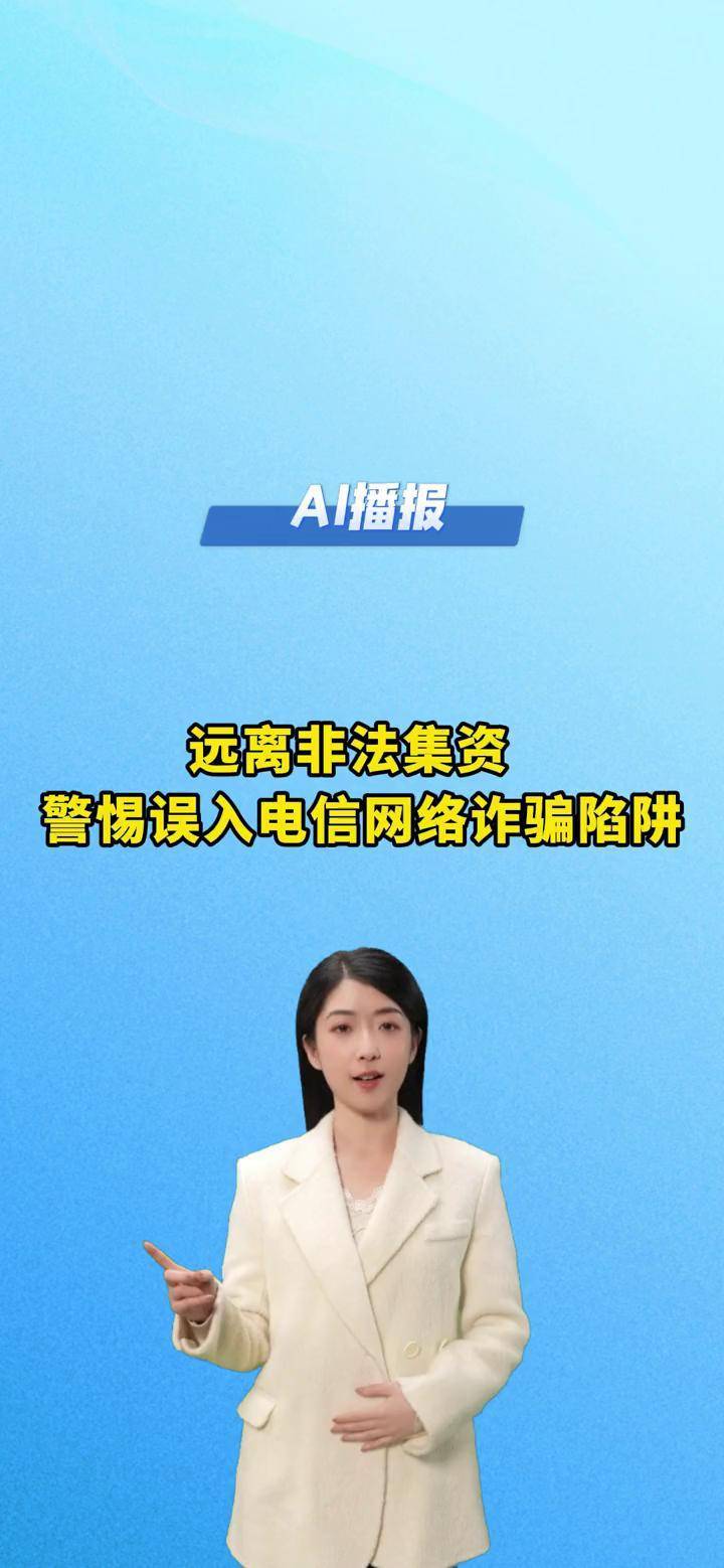 警惕网络陷阱——远离非法网站，珍爱身心健康-第1张图片
