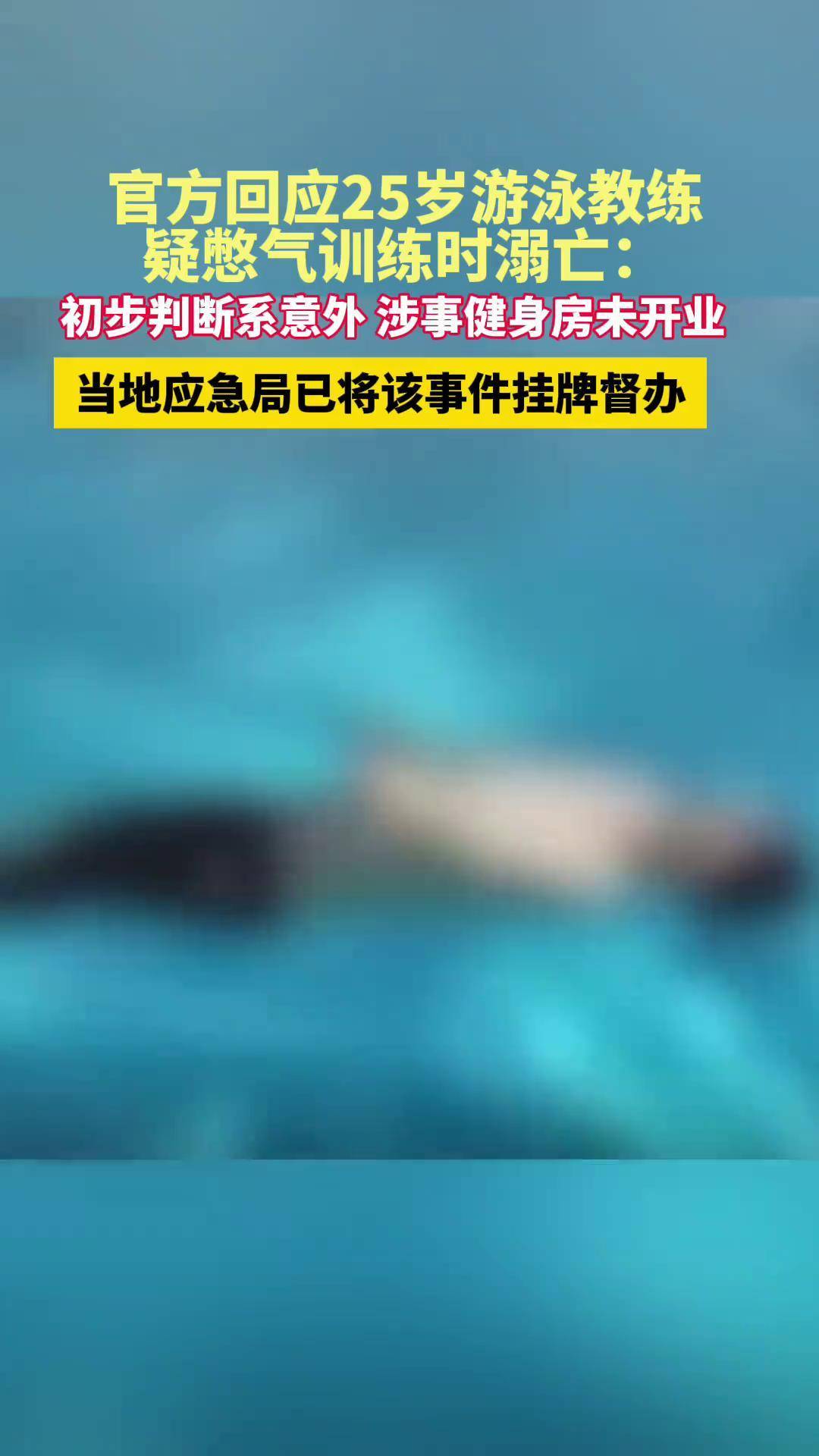 与游泳教练的意外接触-第3张图片