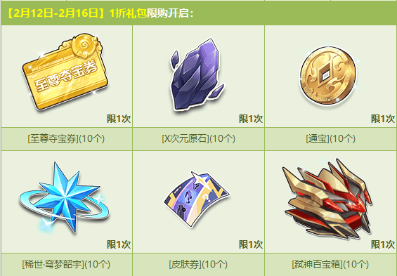 一折皮肤抽奖可以买几次一折皮肤的奥秘与探索