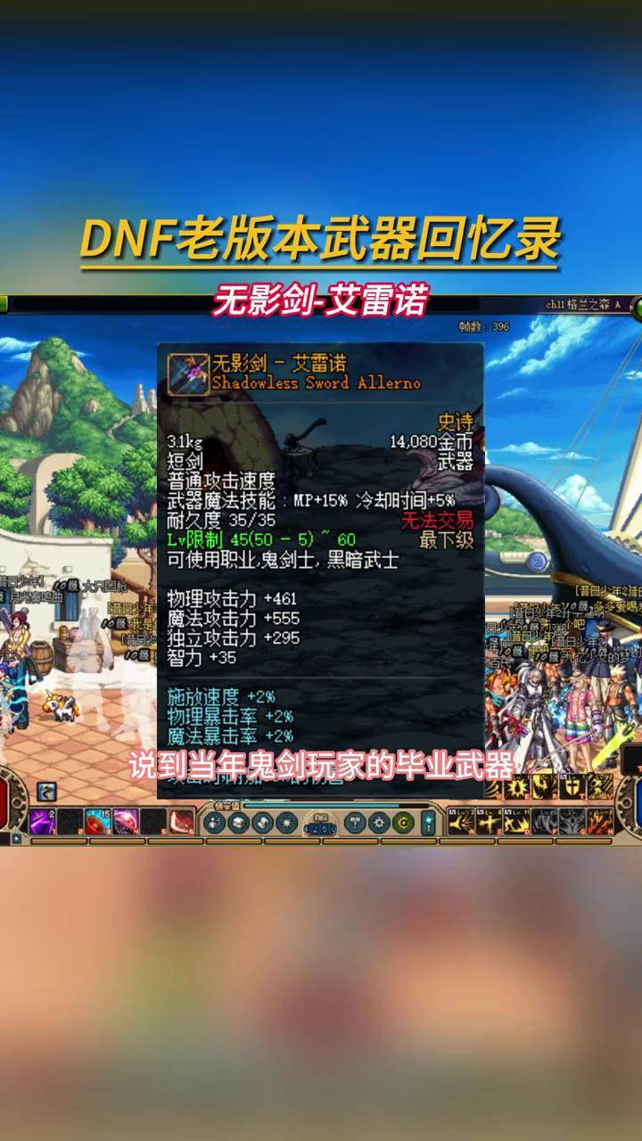 dnf子午七星剑DNF子午七星剑，探索神秘武器背后的故事-第1张图片