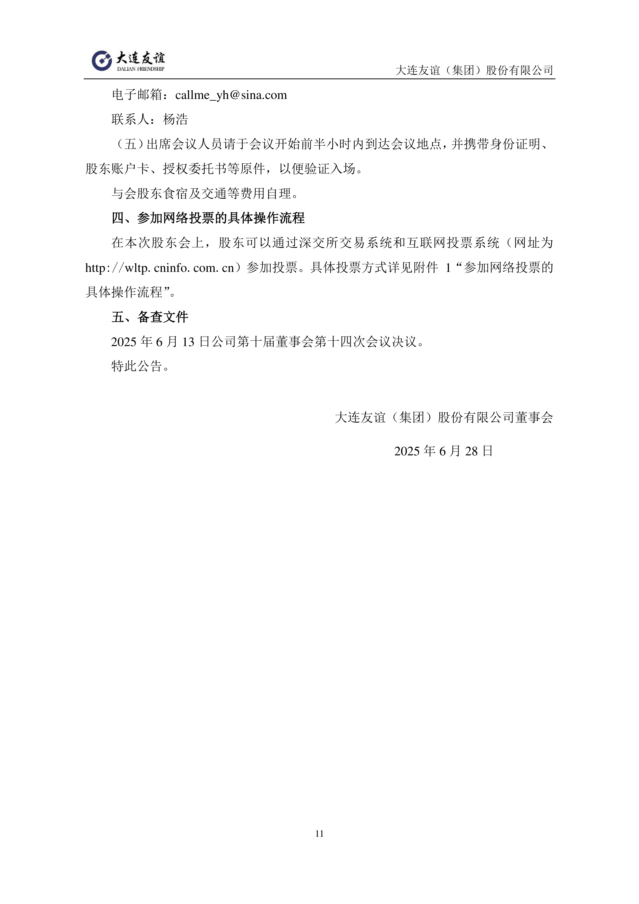 26UUU性屋公告解读与探讨-第2张图片