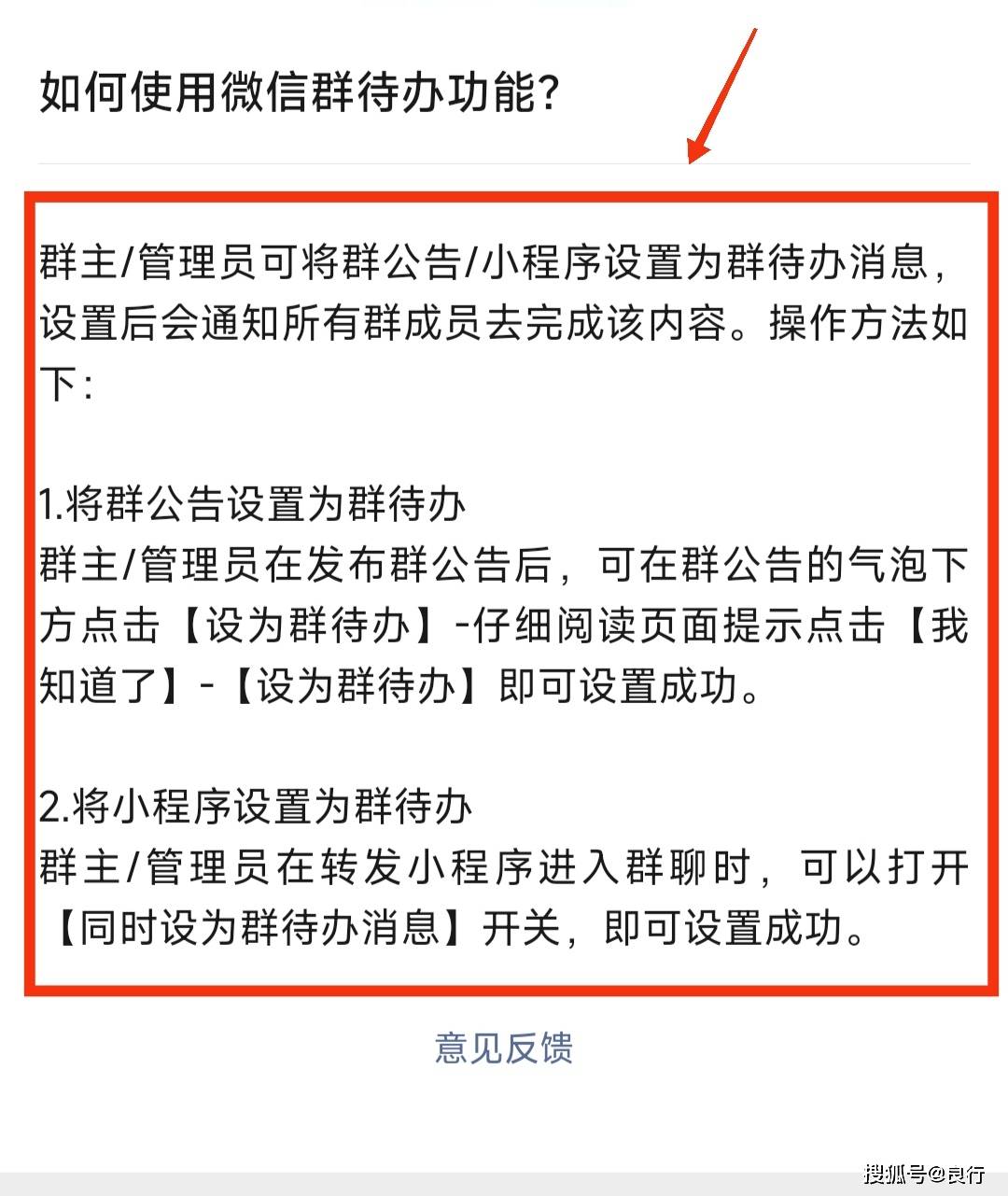 微信群取消折叠功能微信群取消，影响与应对策略-第2张图片