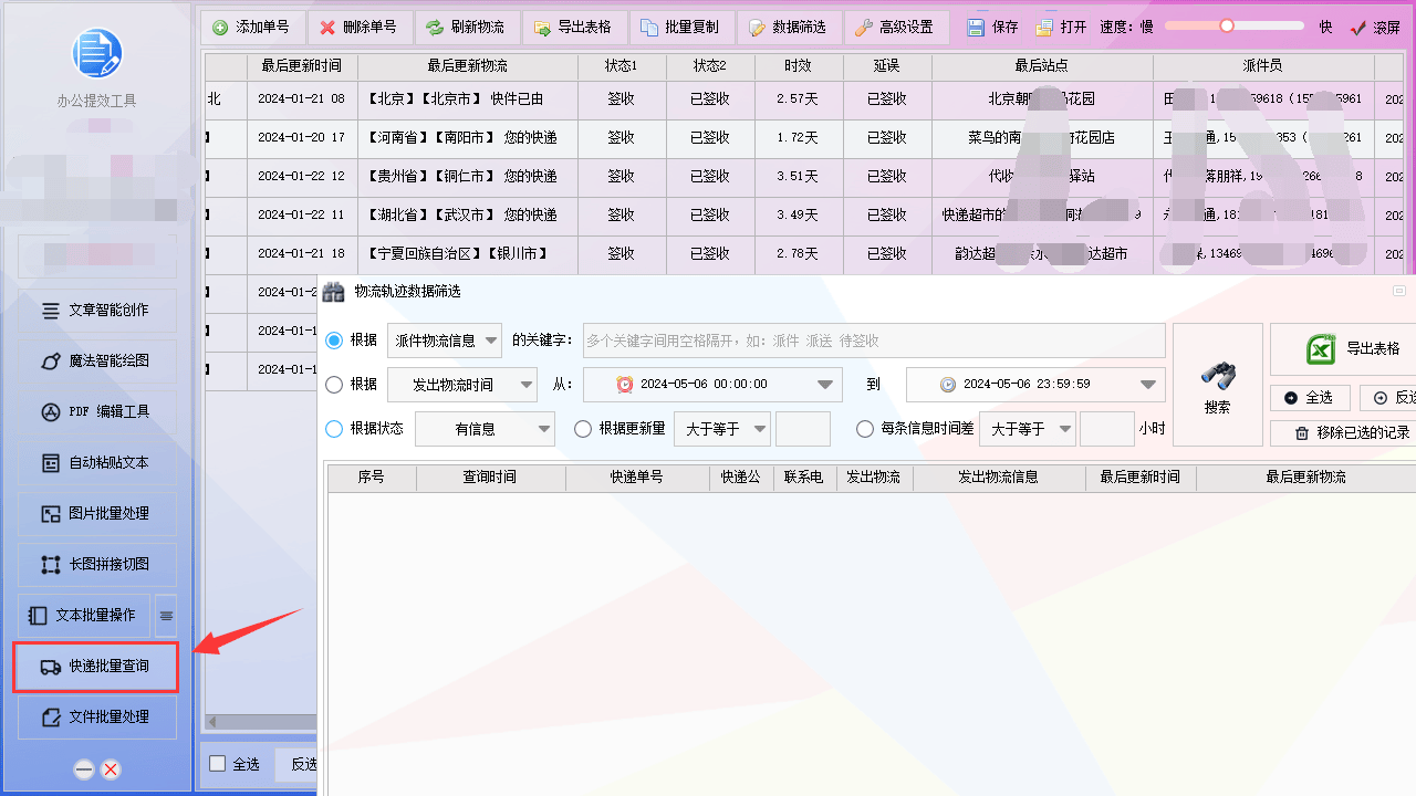 中通快递单号查询，轻松追踪包裹状态-第2张图片