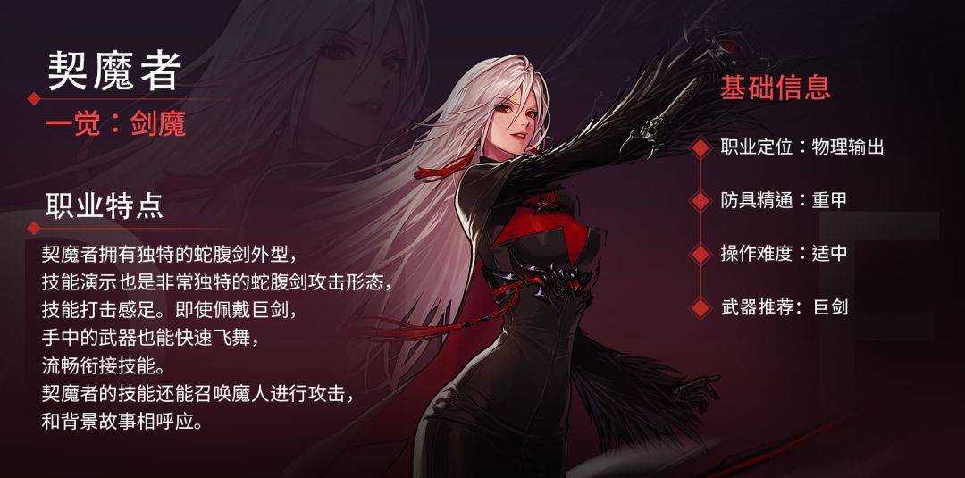DNF女鬼剑契魔者技能加点攻略