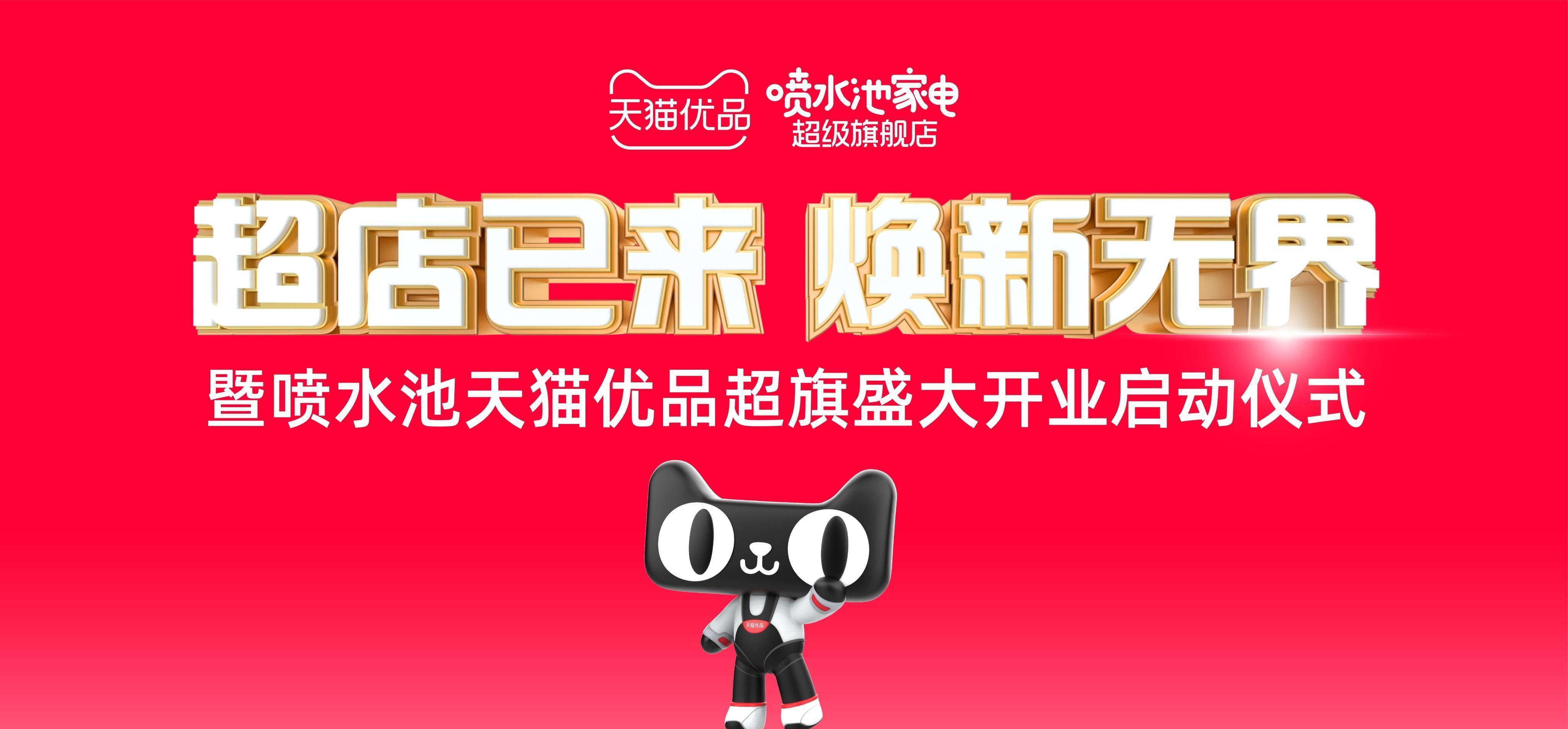天猫直播间天猫直播间，购物新体验的引领者-第2张图片