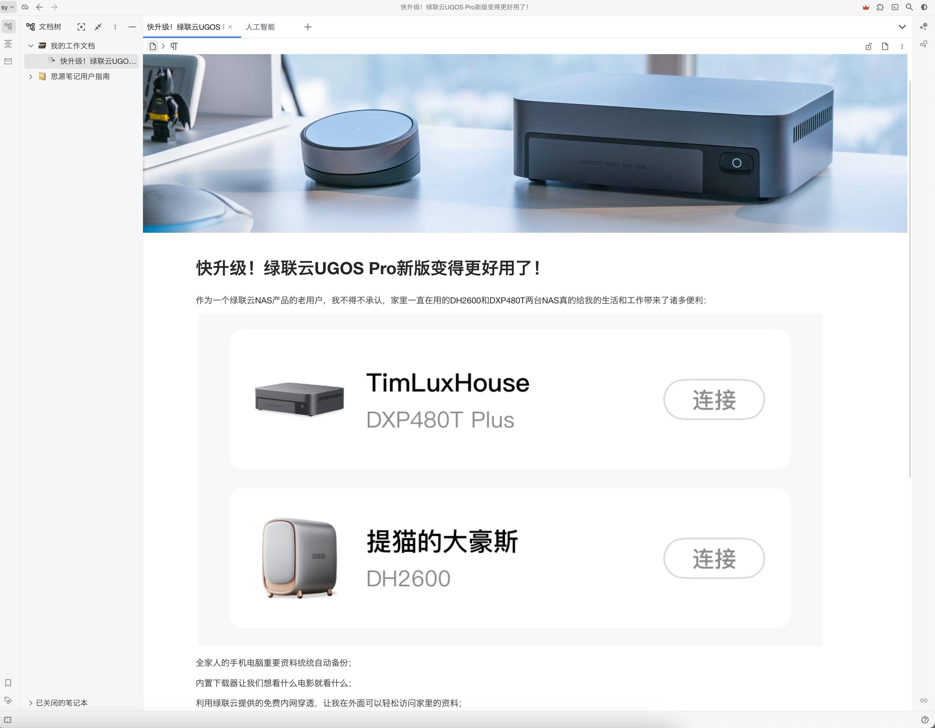 机对机的应用大全下载2023免费软件与视频，机器对机器的未来-第1张图片