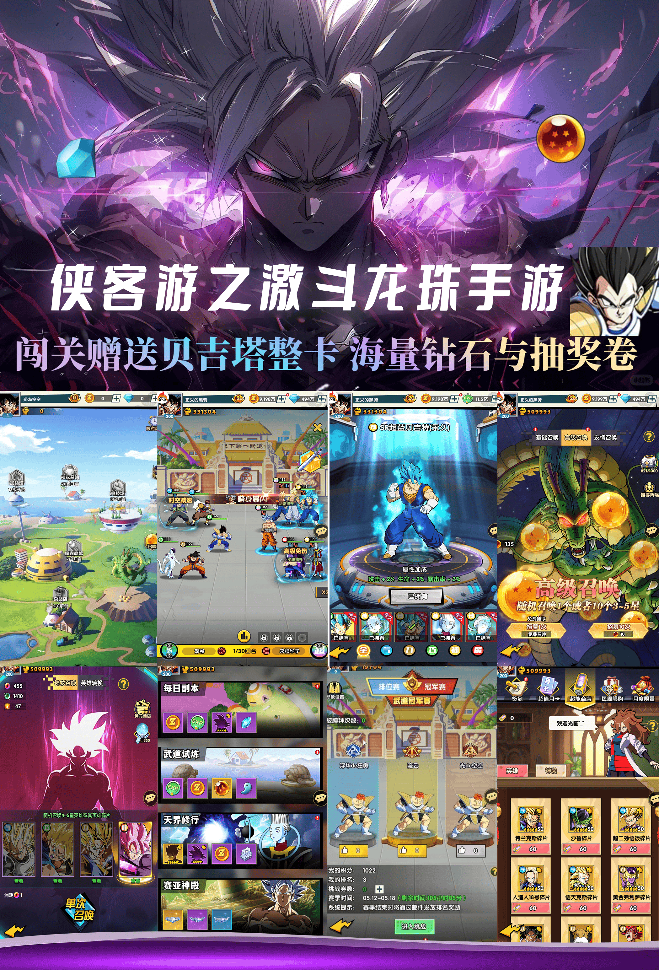 七龙珠小游戏单机七龙珠小游戏，重温经典，回忆童年-第3张图片