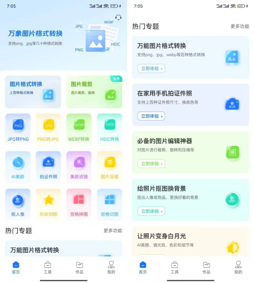 一键去除衣物——现代P图软件的新功能