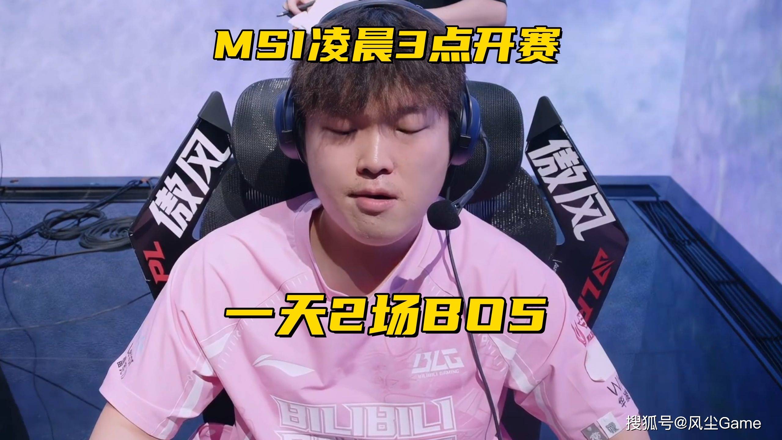 msi小组赛2021MSI小组赛赛程公布，全球电竞迷瞩目盛事即将拉开帷幕-第2张图片