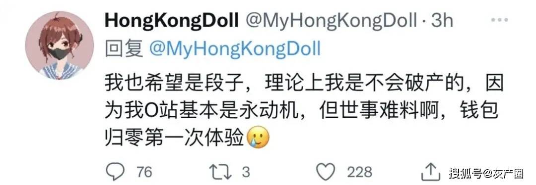 玩偶姐姐的流行梗-第2张图片