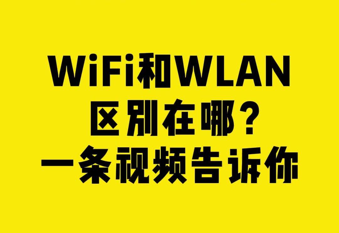 中国wlan中国VODAFONEWIFI的独特魅力与粗暴12的独特体验-第2张图片