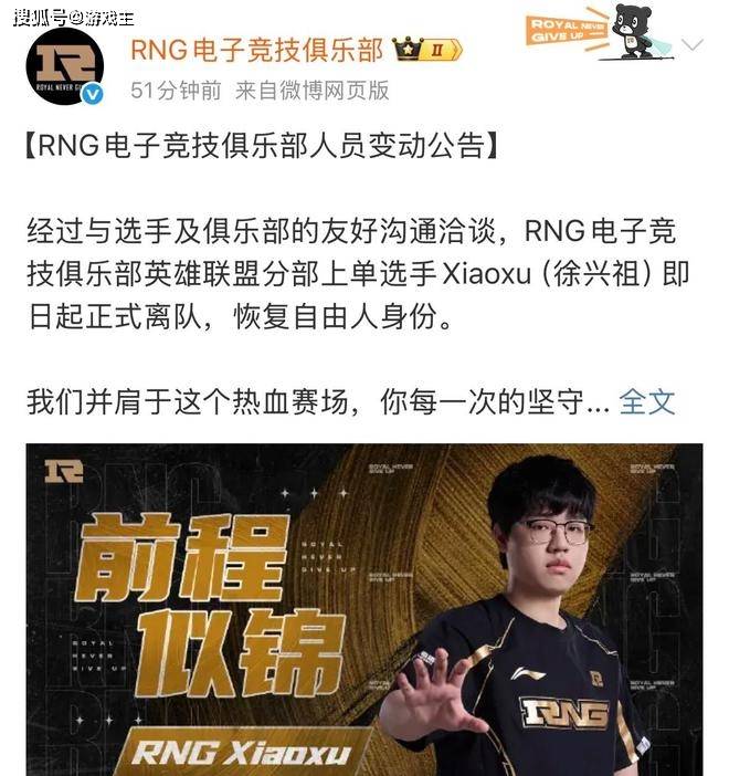 rng战队由来RNG战队，荣誉背后的国家之魂-第2张图片
