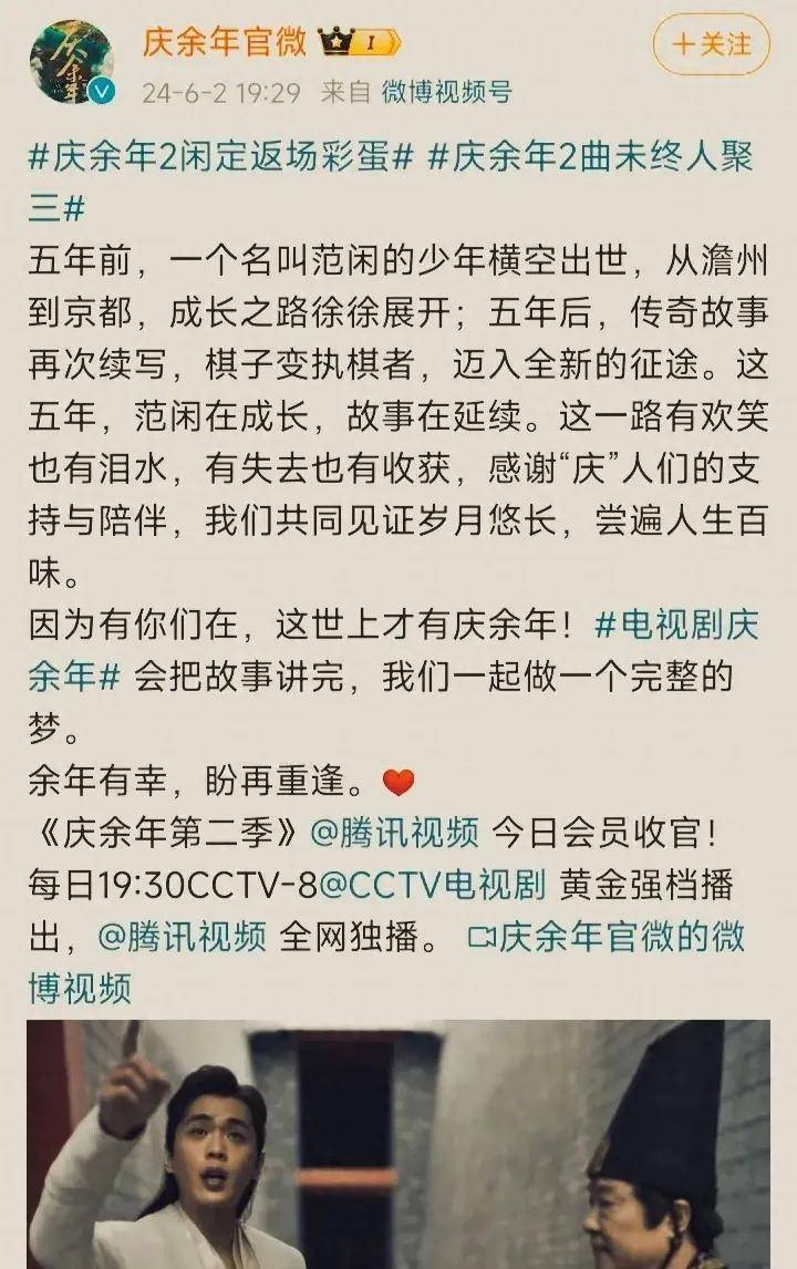 庆余年小说原著免费阅读庆余年官微针对剧集泄露事件的正式回应-第2张图片