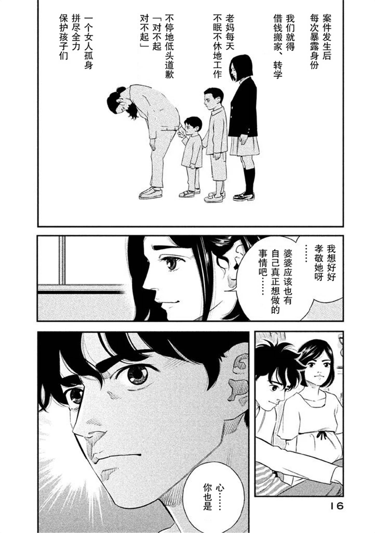修修漫画修修漫画，探索漫画艺术的魅力与深度-第2张图片