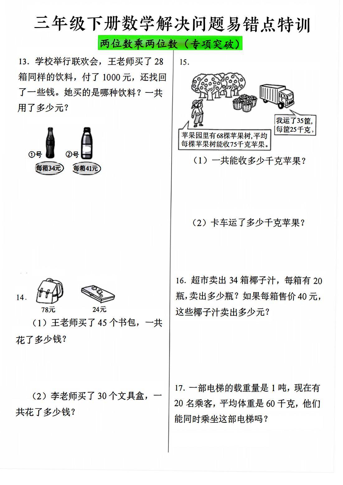 错一道题就插一支笔怎么办在线观看面对错题，如何正确应对——插笔现象的解决之道