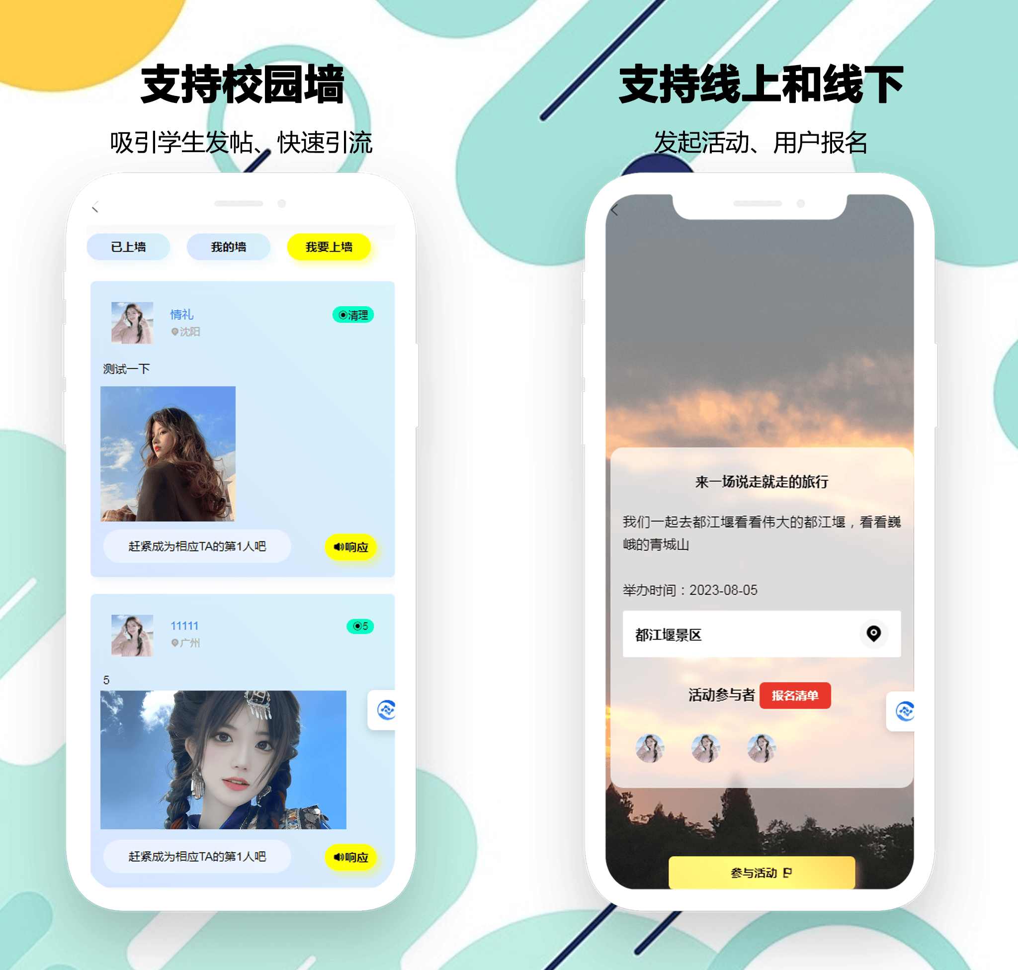 能玩的那些刺激的社交软件探索那些令人兴奋的社交软件-第3张图片