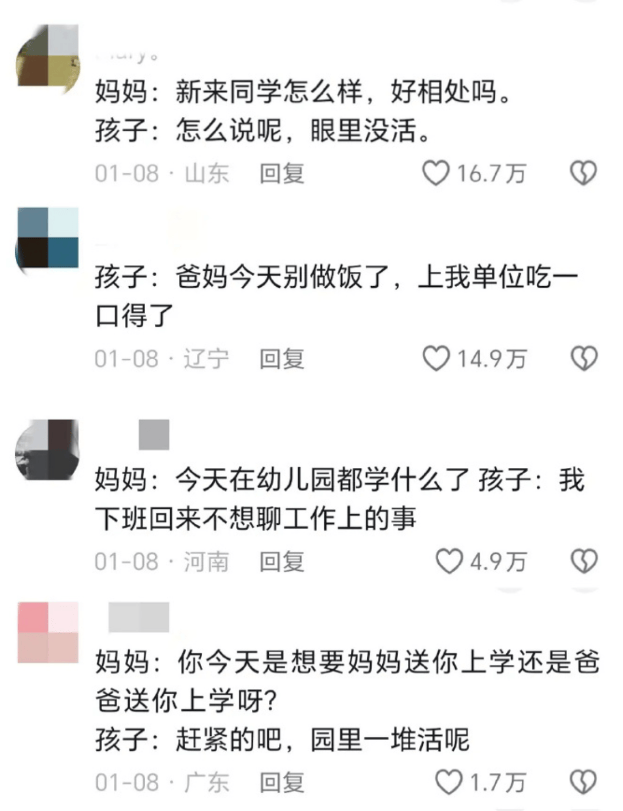 父母儿女一家狂徐海金梦