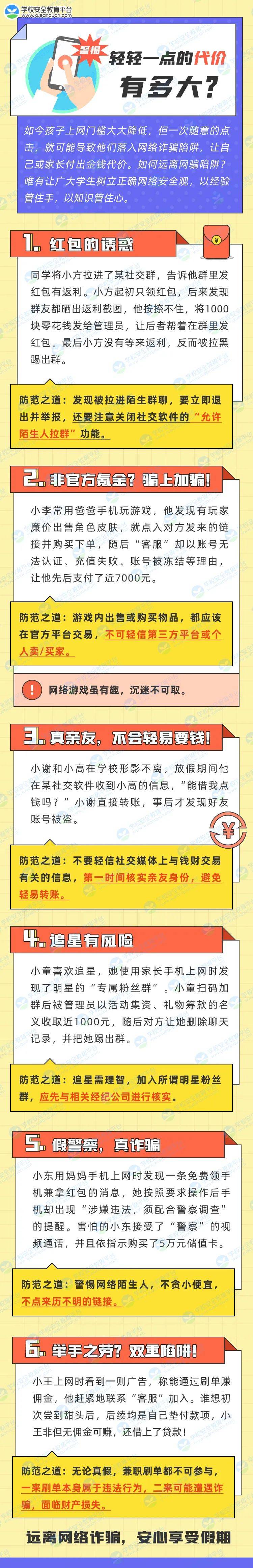警惕网络陷阱，关于美国一级大黄一片免费网站的警示-第2张图片